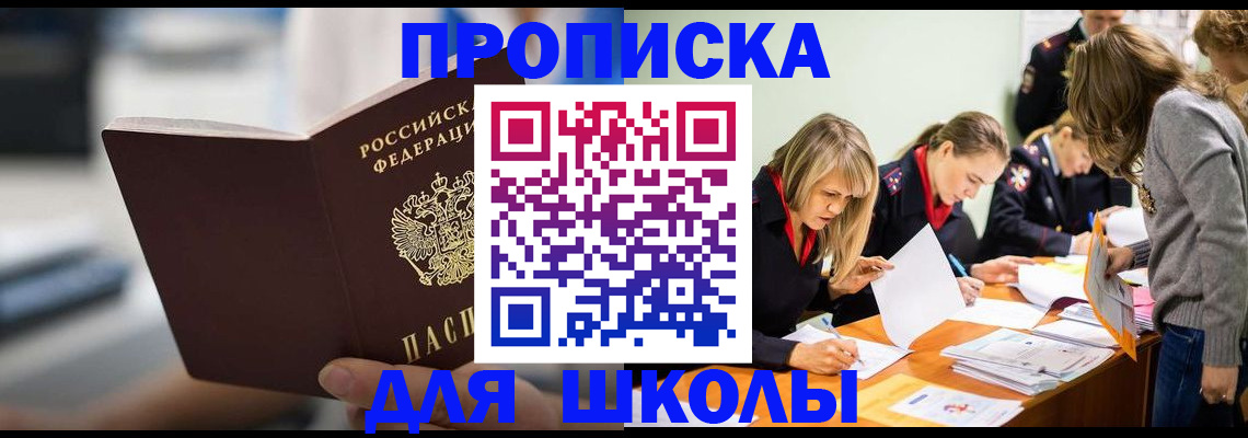 где прописаться в Ярцево