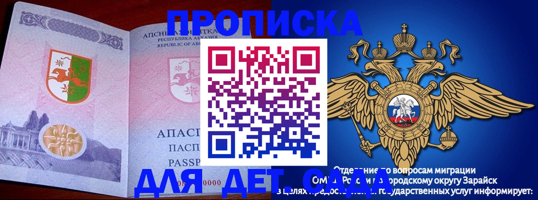 прописка для военкомата в Ярцево