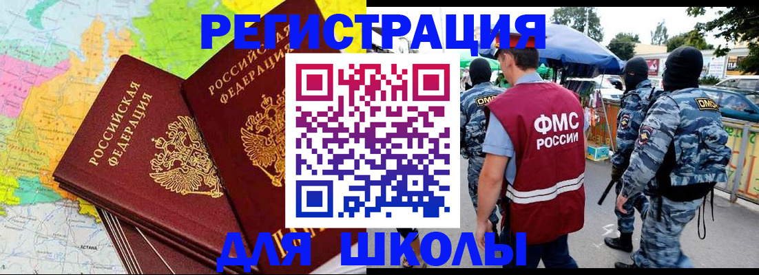 временная регистрация адрес в Ярцево