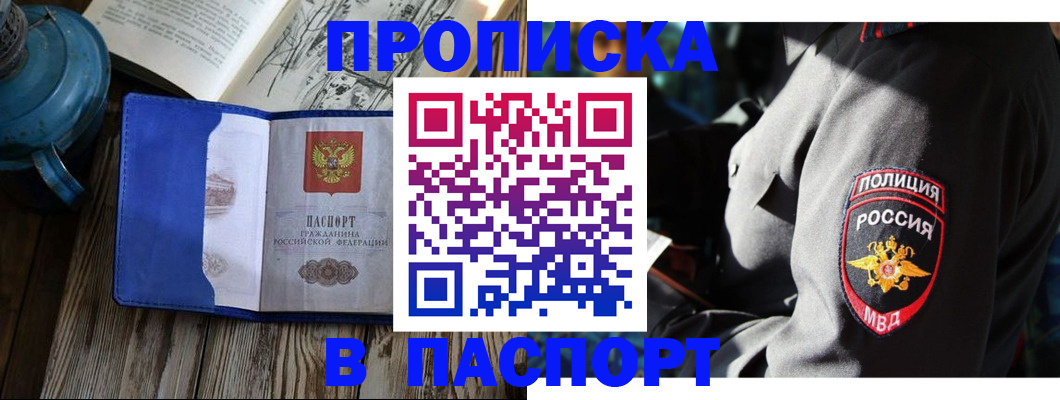 временная регистрация надежно в Ярцево