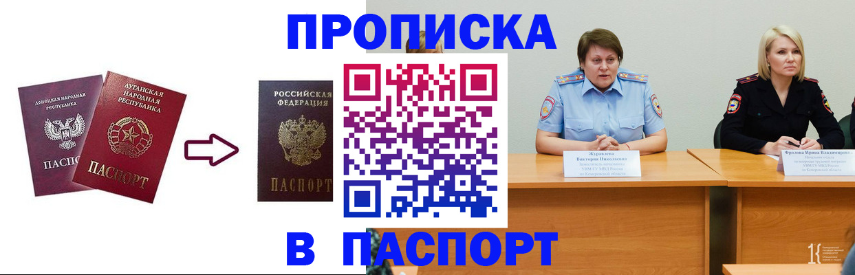 временная регистрация для всех в Ярцево