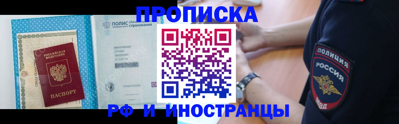 временная регистрация 2025 в Ярцево