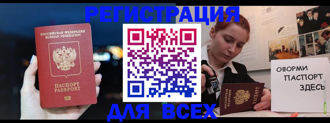 прописка от собственника в Ярцево
